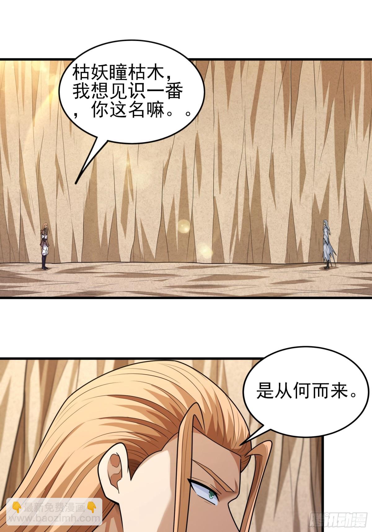 絕世武神 - 797 第264話 都放棄1 - 1