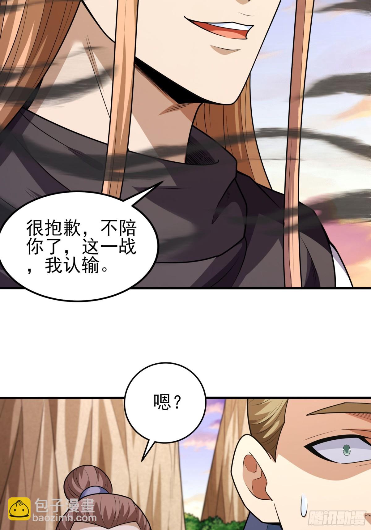 絕世武神 - 797 第264話 都放棄1 - 7