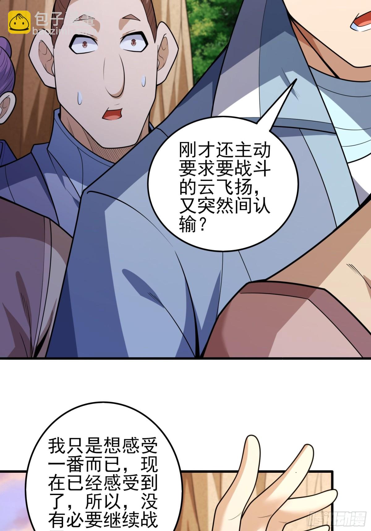 絕世武神 - 797 第264話 都放棄1 - 1