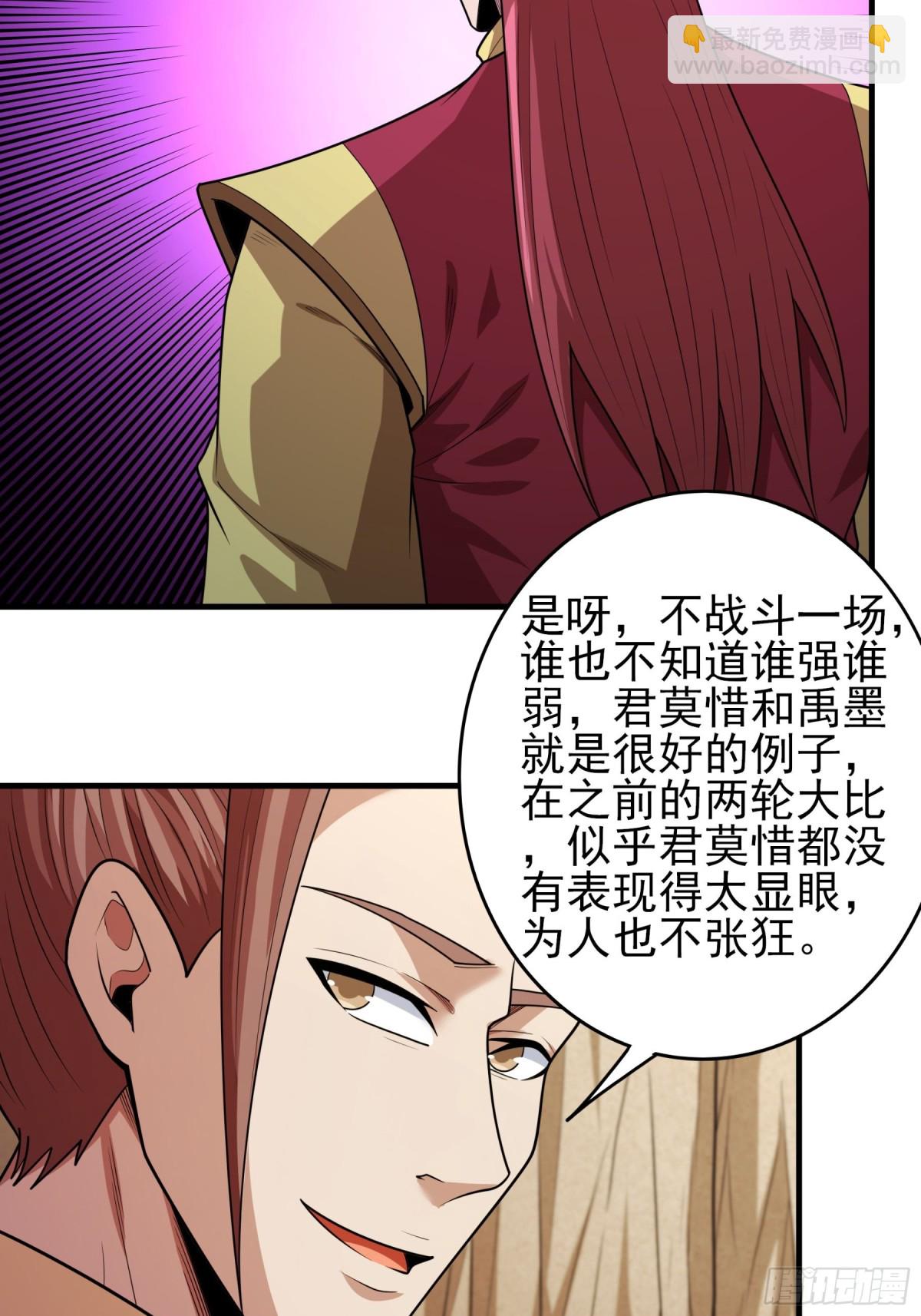 絕世武神 - 797 第264話 都放棄1 - 4