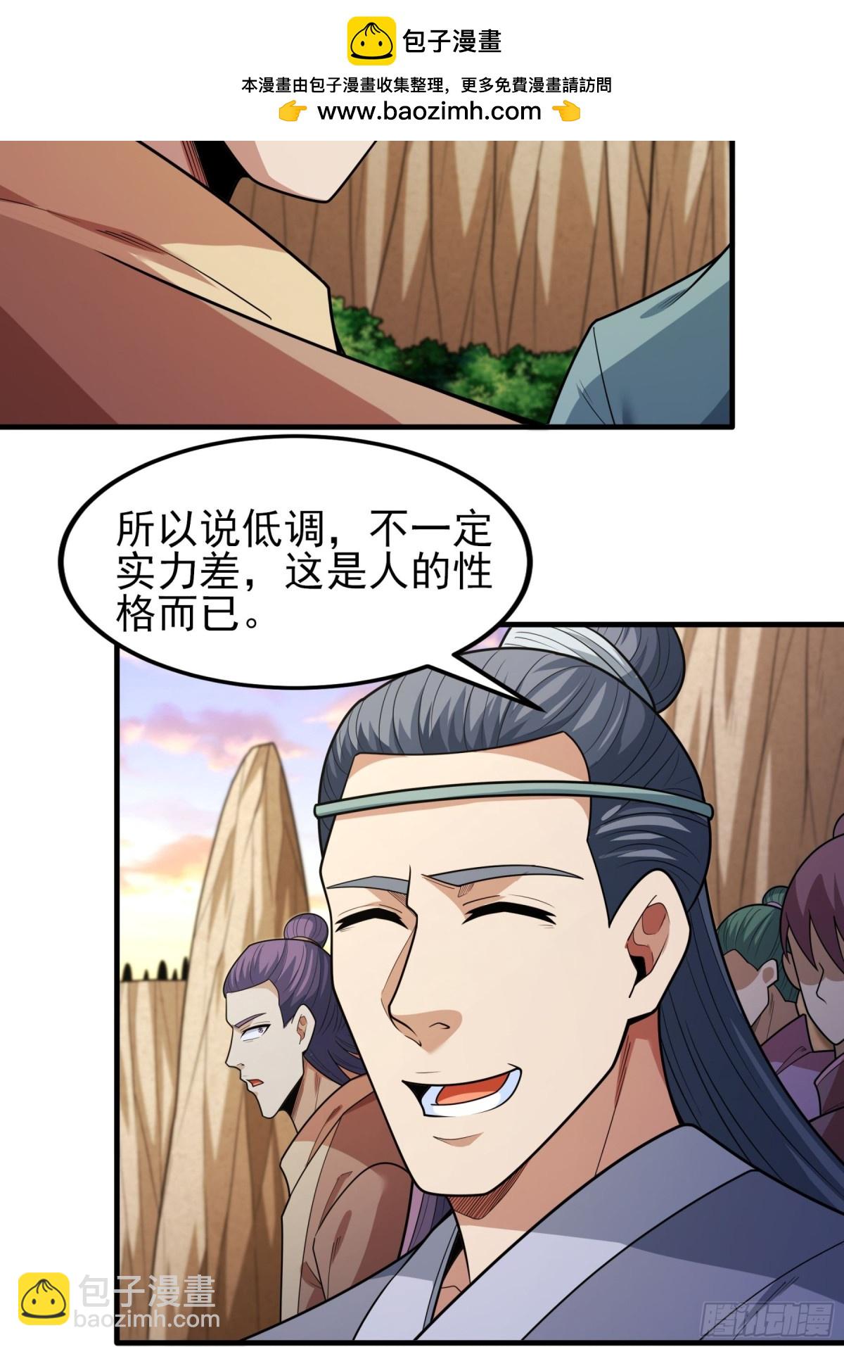 絕世武神 - 797 第264話 都放棄1 - 5