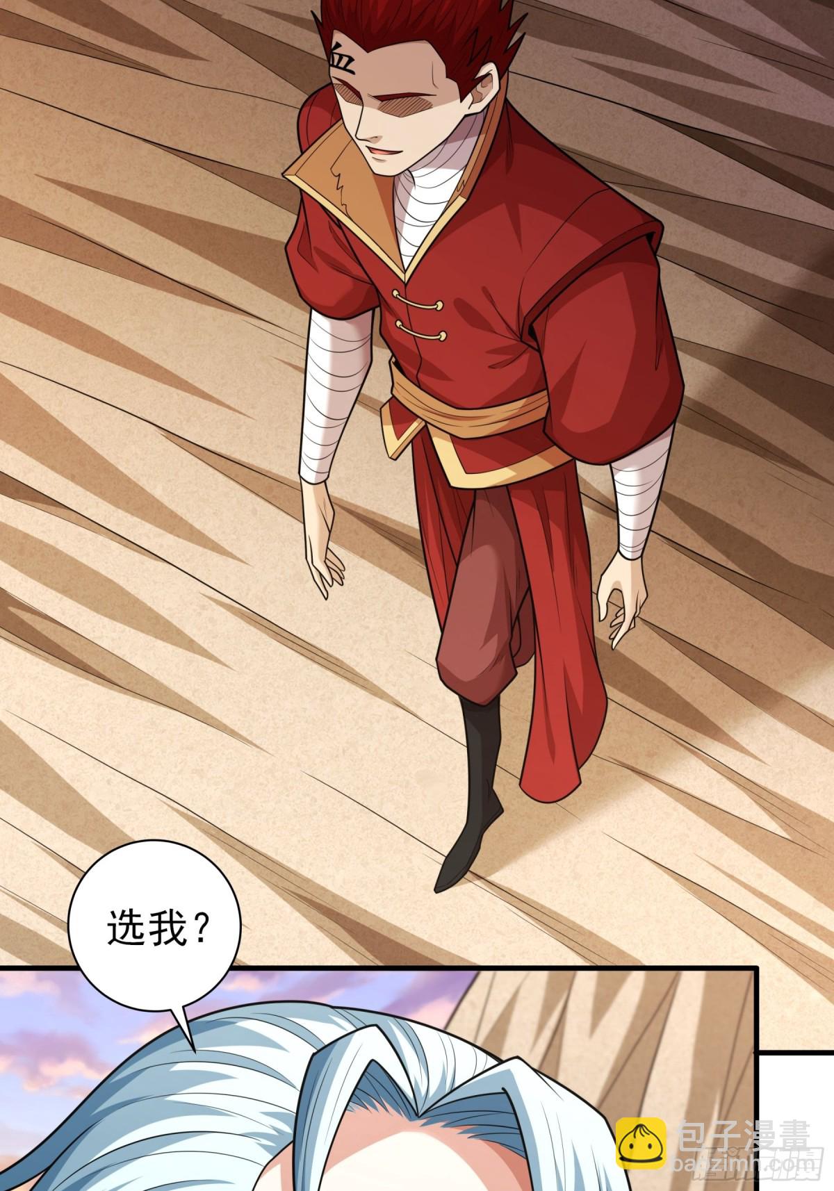 絕世武神 - 797 第264話 都放棄1 - 7