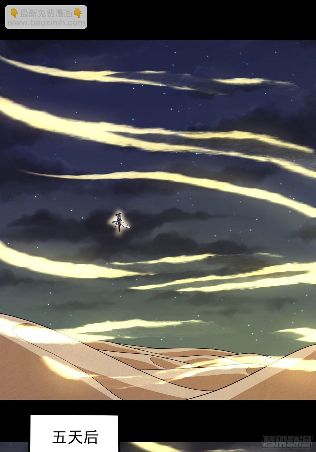 絕世武神 - 悟劍、悟道神魔（1） - 4