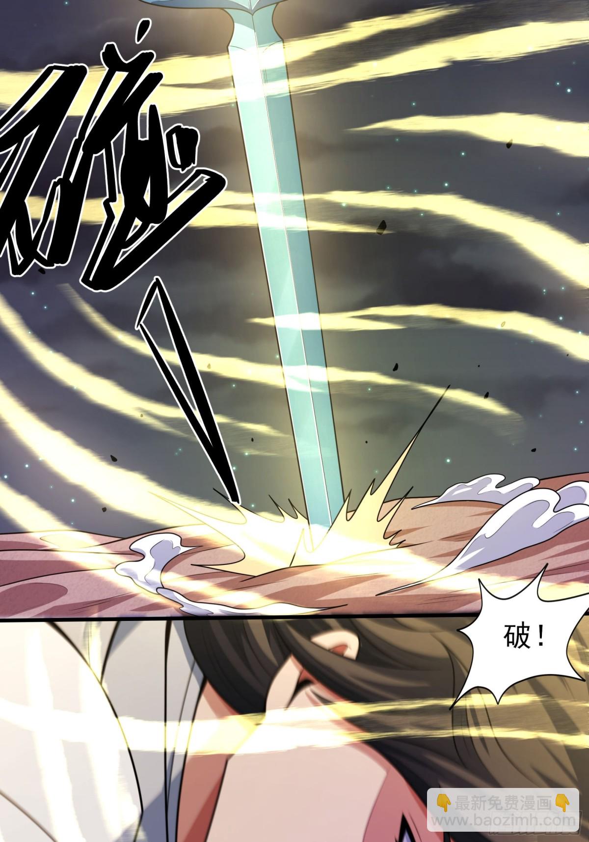 絕世武神 - 悟劍、悟道神魔（1） - 2