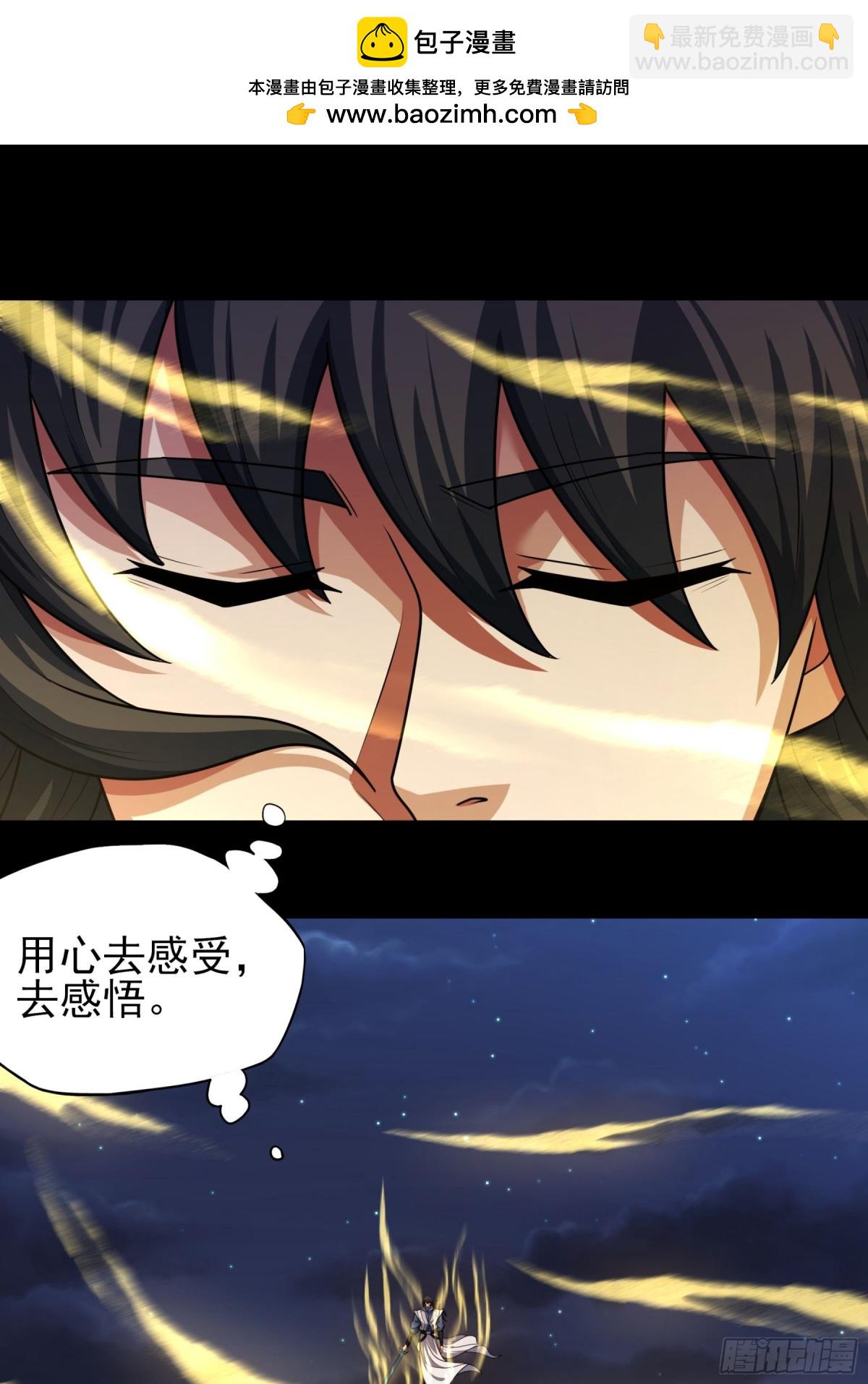 絕世武神 - 悟劍、悟道神魔（1） - 2