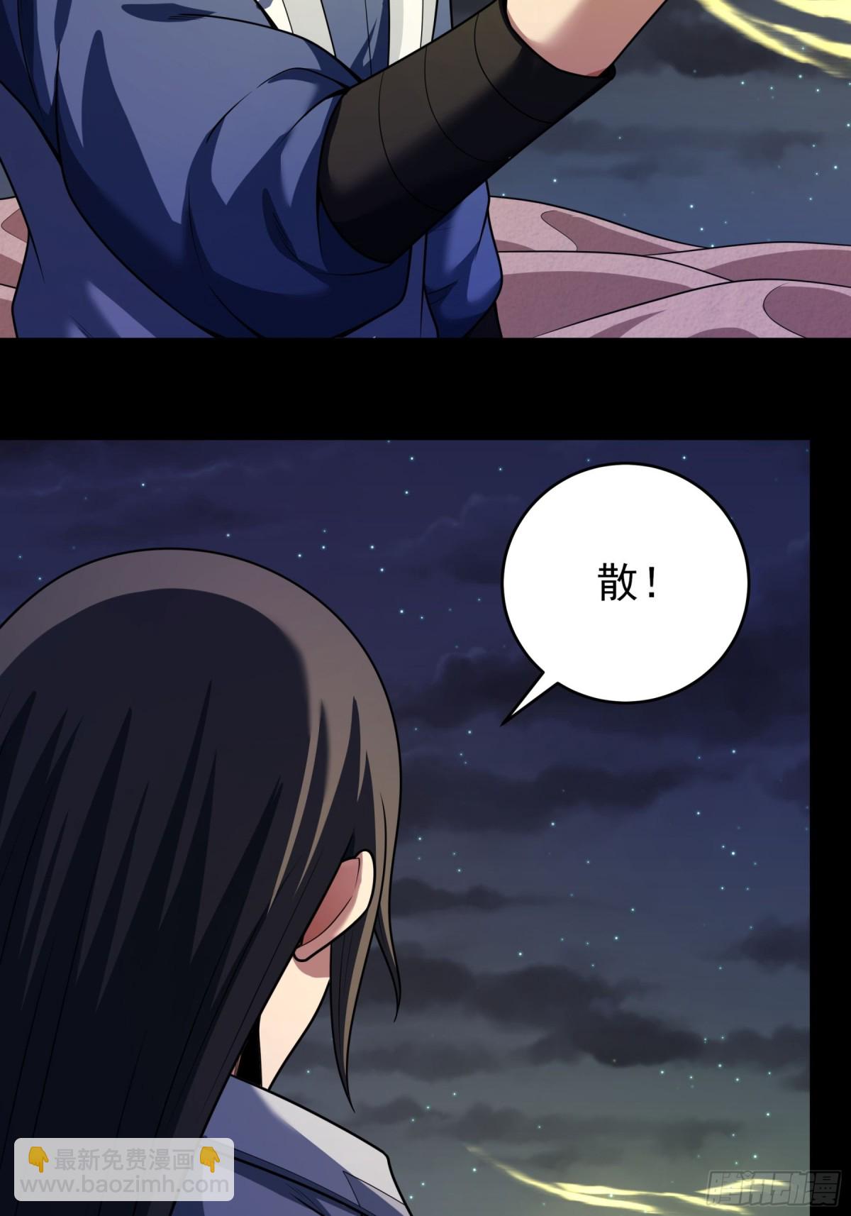 絕世武神 - 悟劍、悟道神魔（1） - 2