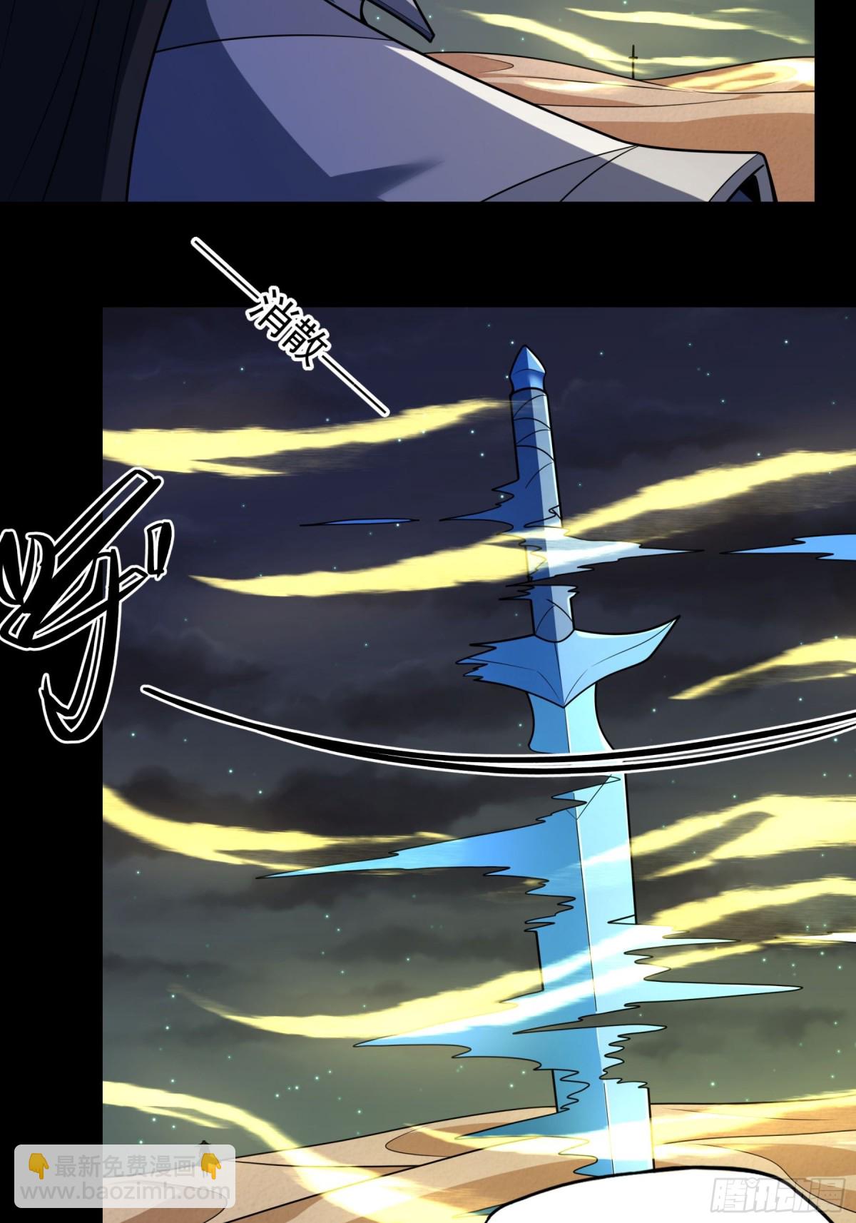 絕世武神 - 悟劍、悟道神魔（1） - 3