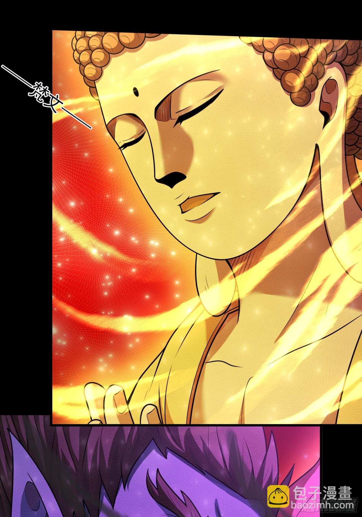 絕世武神 - 悟劍、悟道神魔（1） - 7