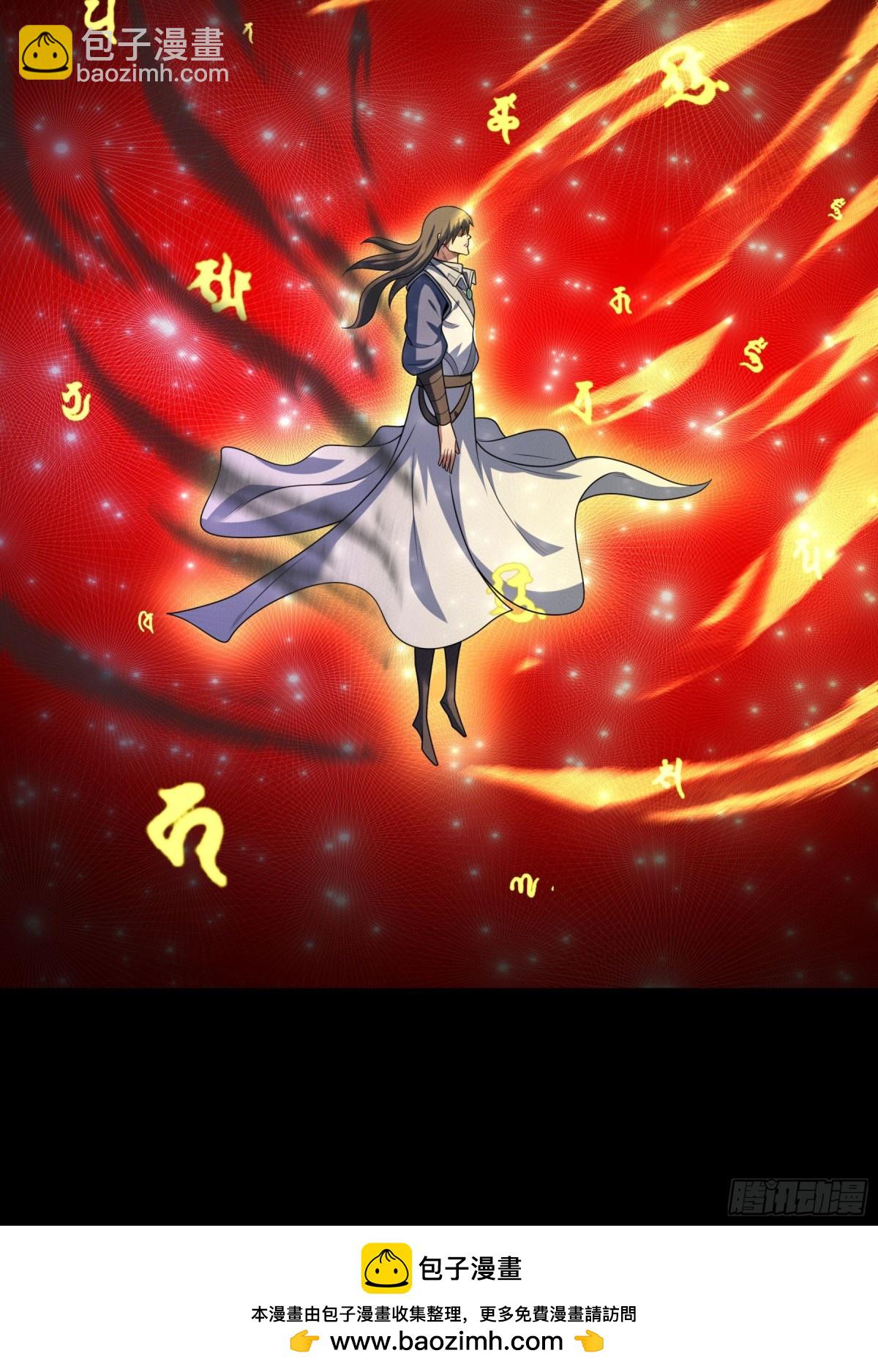 絕世武神 - 悟劍、悟道神魔（1） - 2