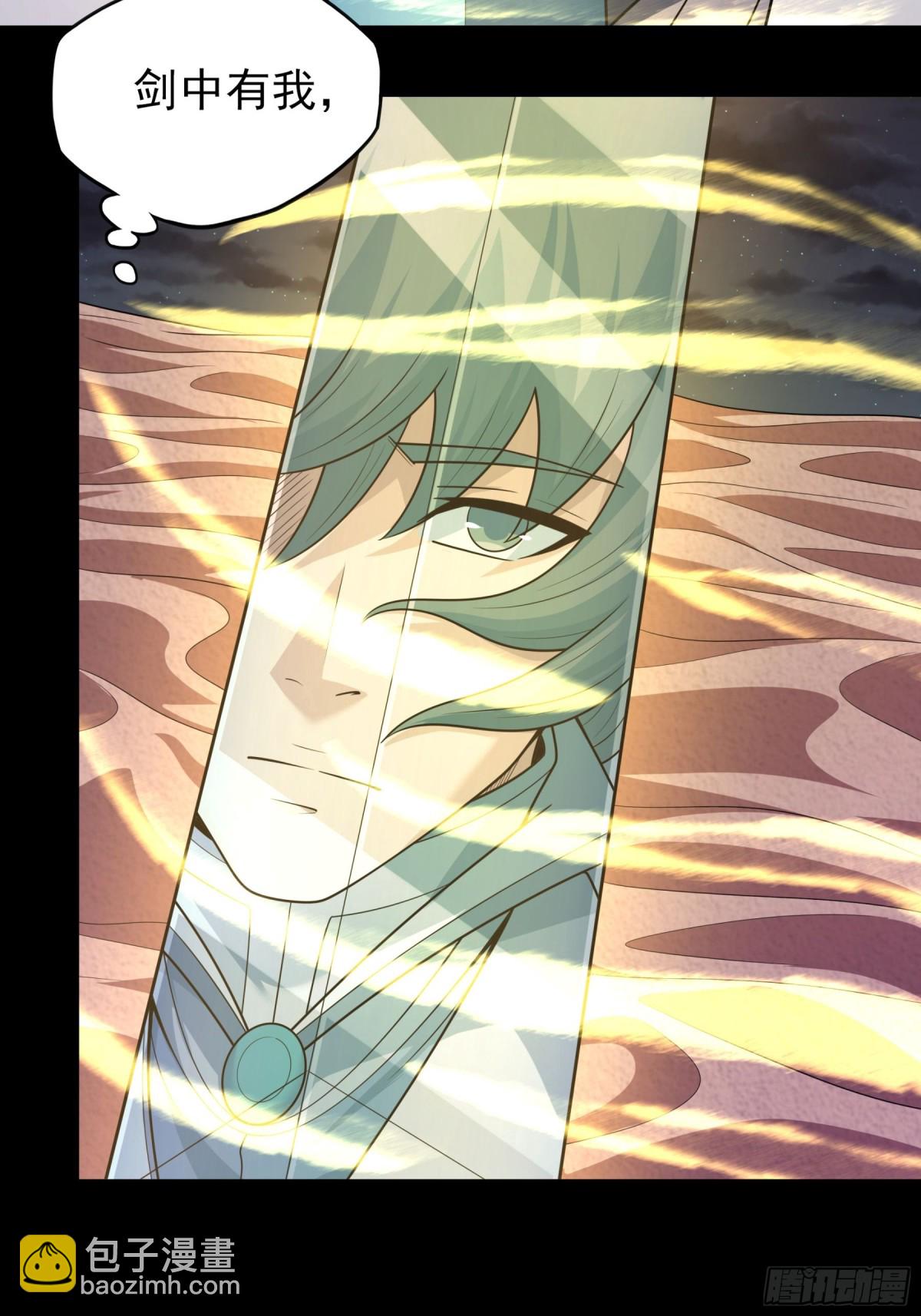 絕世武神 - 悟劍、悟道神魔（1） - 6