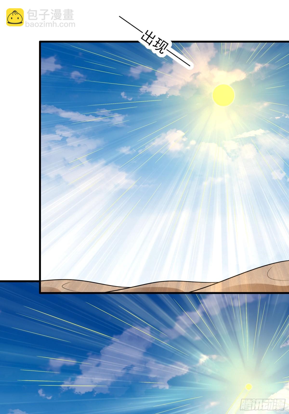 絕世武神 - 悟劍、悟道神魔（2） - 4