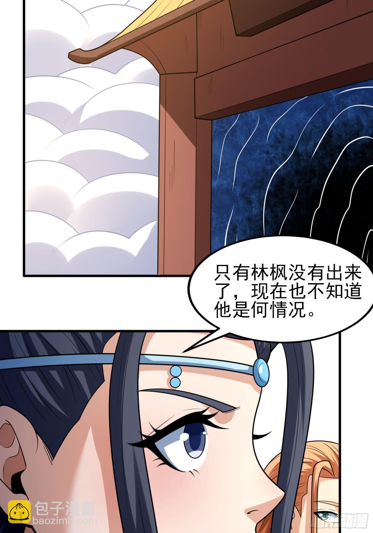 絕世武神 - 悟劍、悟道神魔（2） - 1