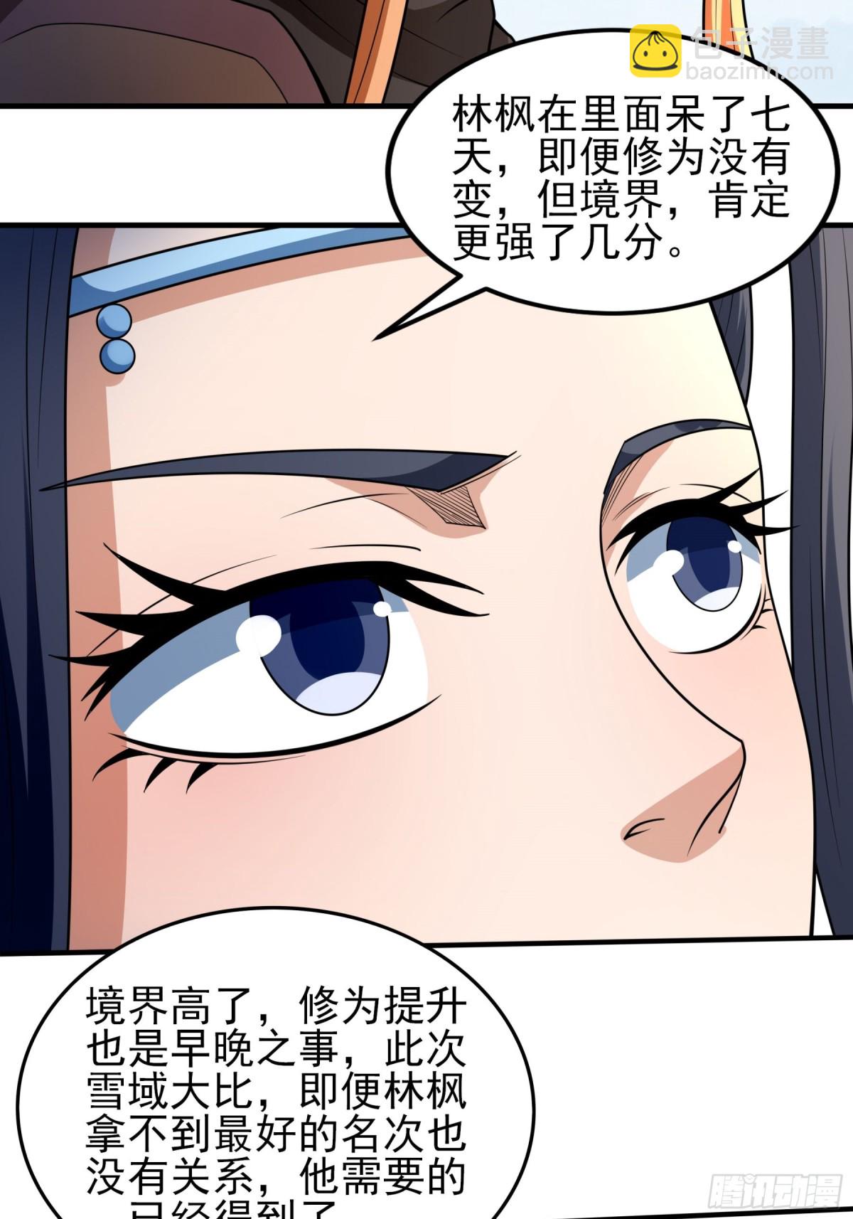 絕世武神 - 悟劍、悟道神魔（2） - 3