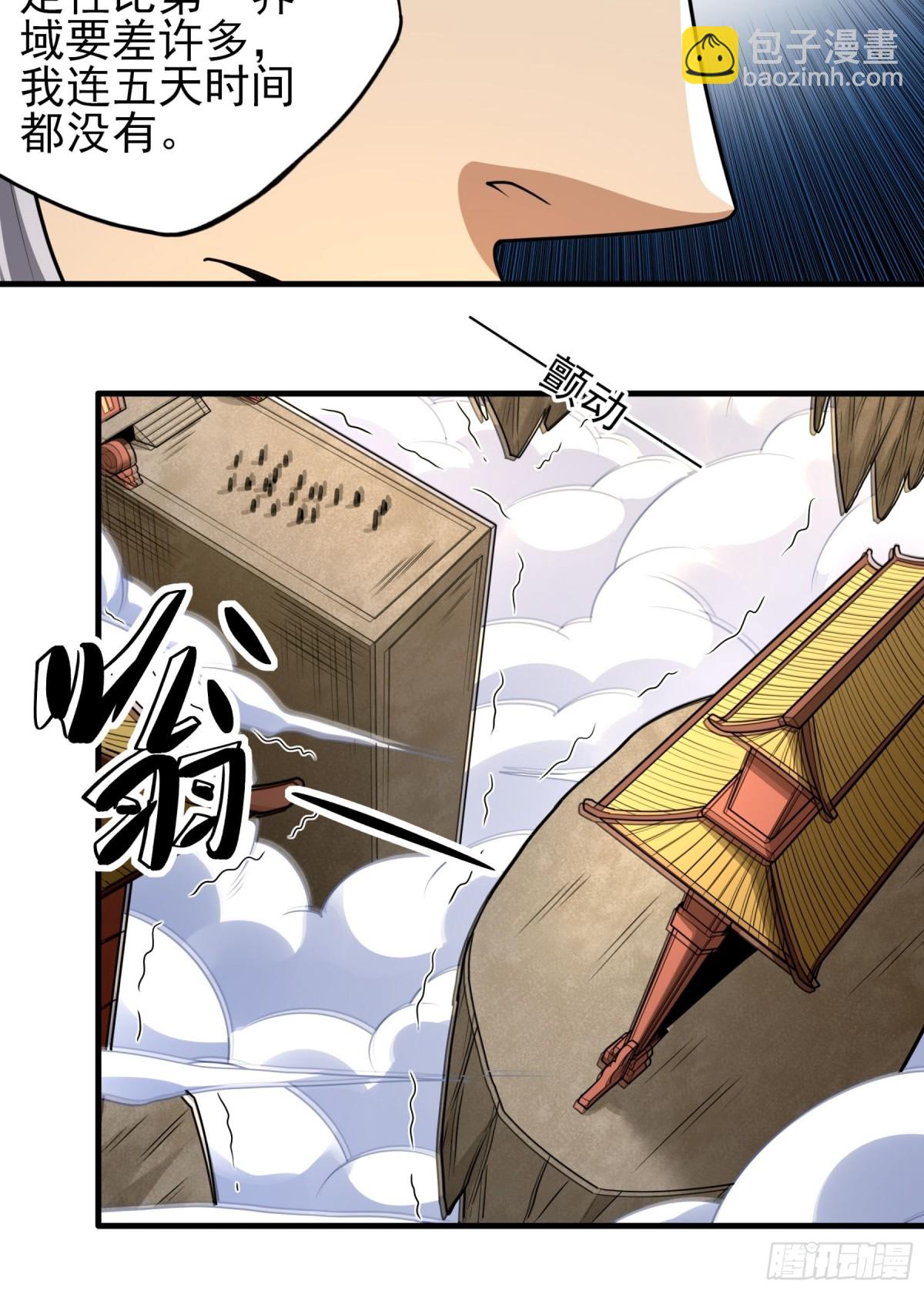 絕世武神 - 悟劍、悟道神魔（2） - 7