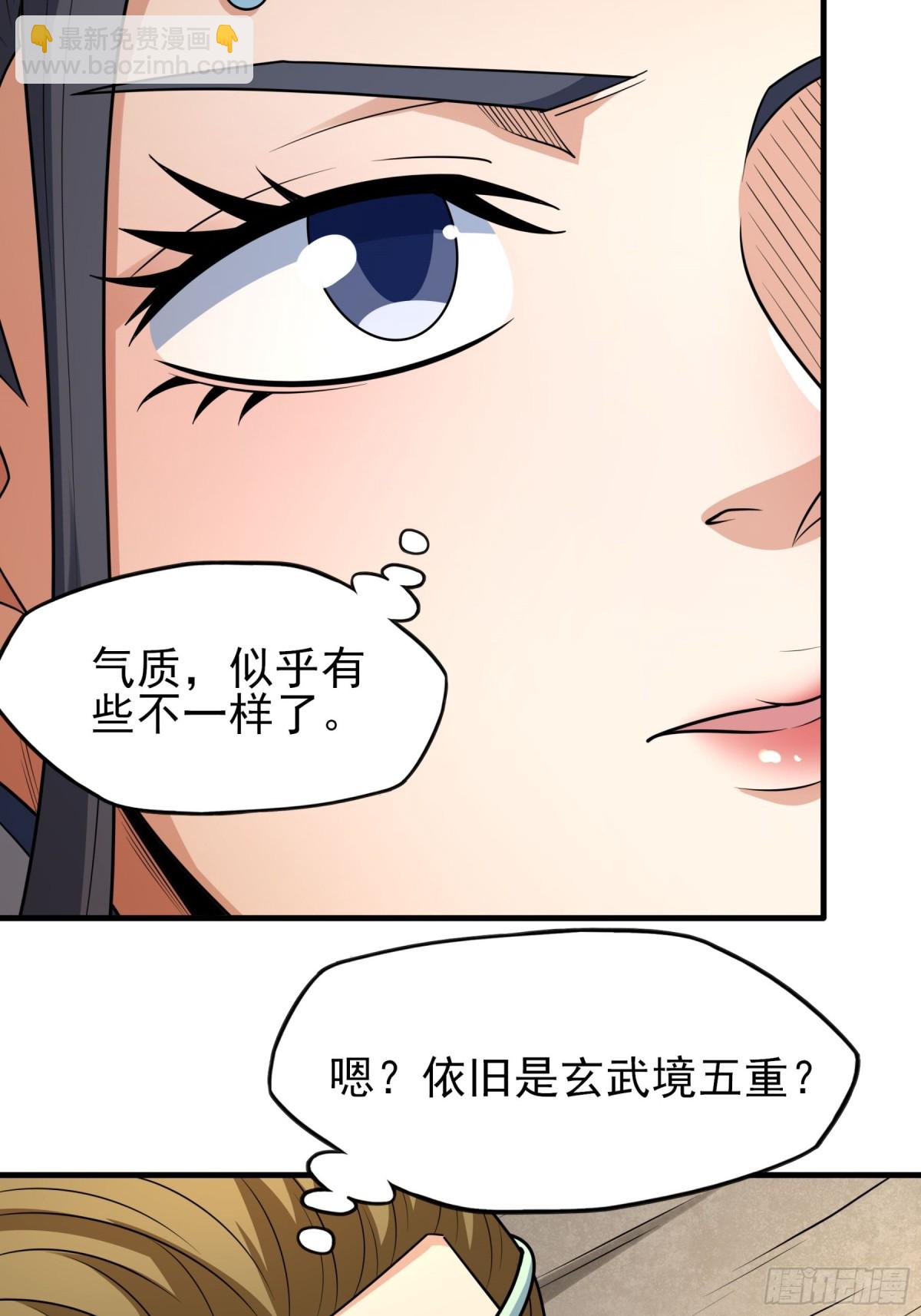 絕世武神 - 悟劍、悟道神魔（2） - 2