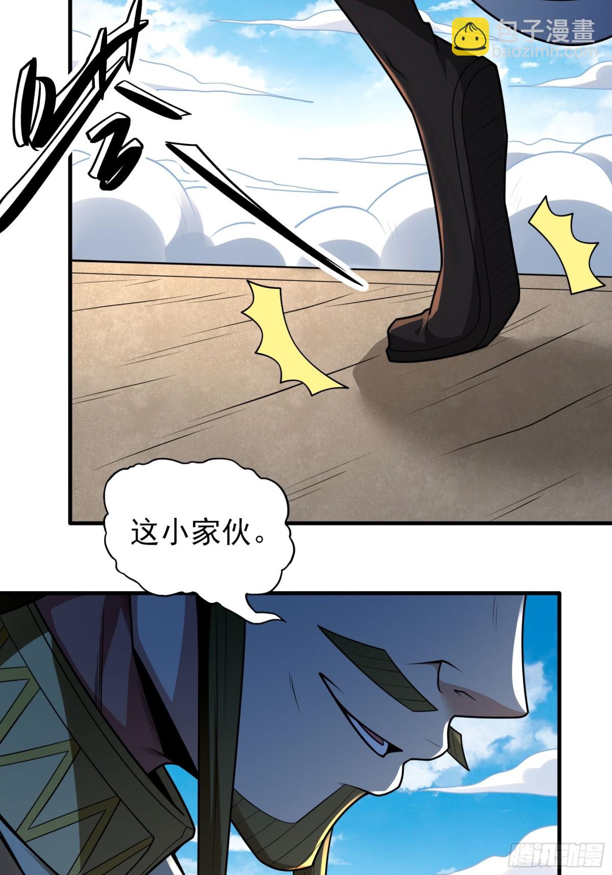 絕世武神 - 悟劍、悟道神魔（2） - 4