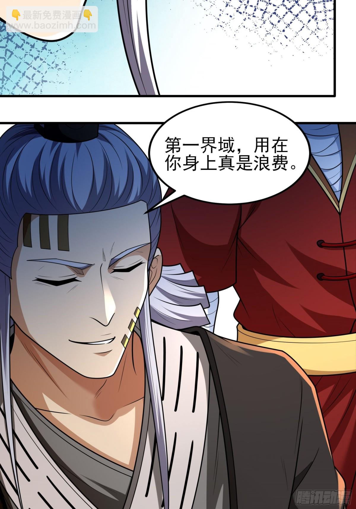 絕世武神 - 悟劍、悟道神魔（2） - 1