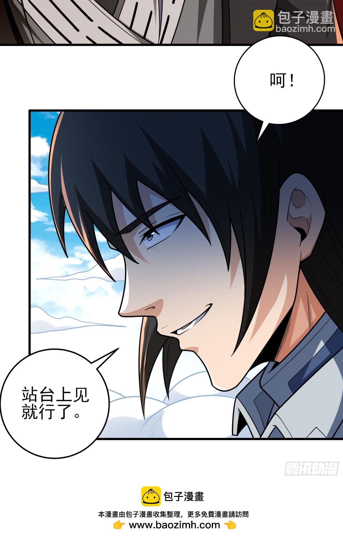 絕世武神 - 悟劍、悟道神魔（2） - 2