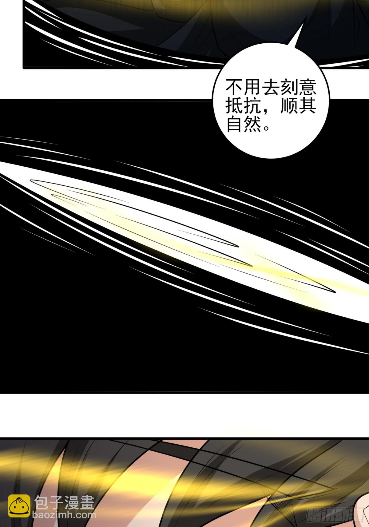 絕世武神 - 悟劍、悟道神魔（2） - 4