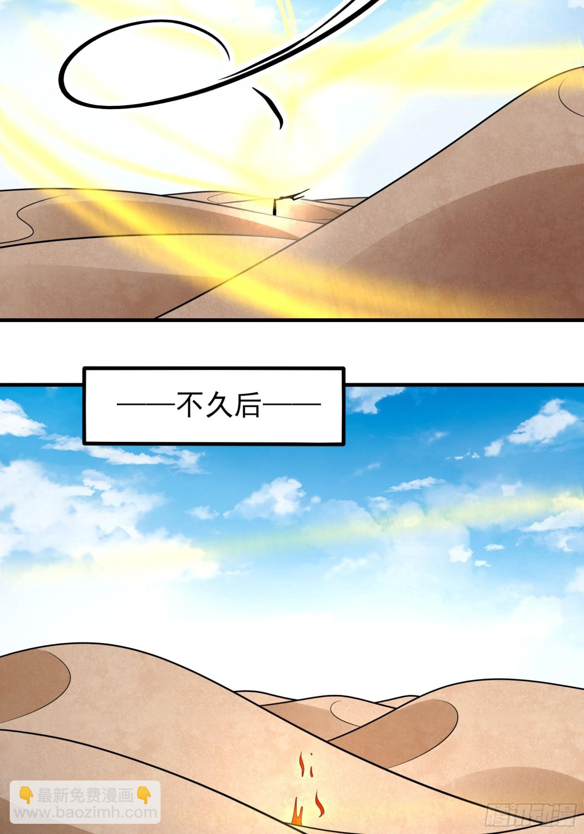 絕世武神 - 悟劍、悟道神魔（2） - 6