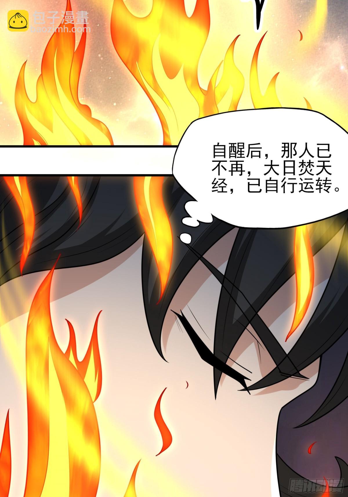 絕世武神 - 悟劍、悟道神魔（2） - 1