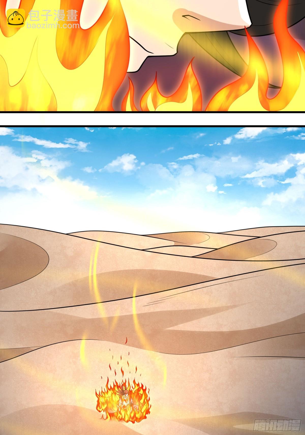 絕世武神 - 悟劍、悟道神魔（2） - 2