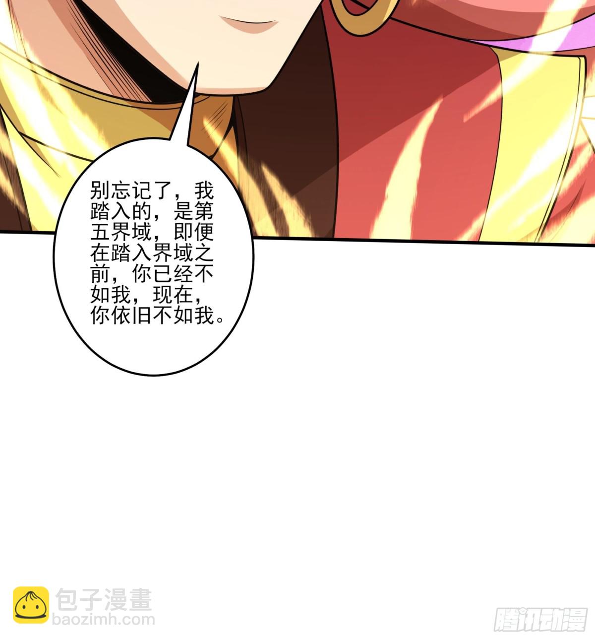 絕世武神 - 809 對陣禹墨（1） - 4