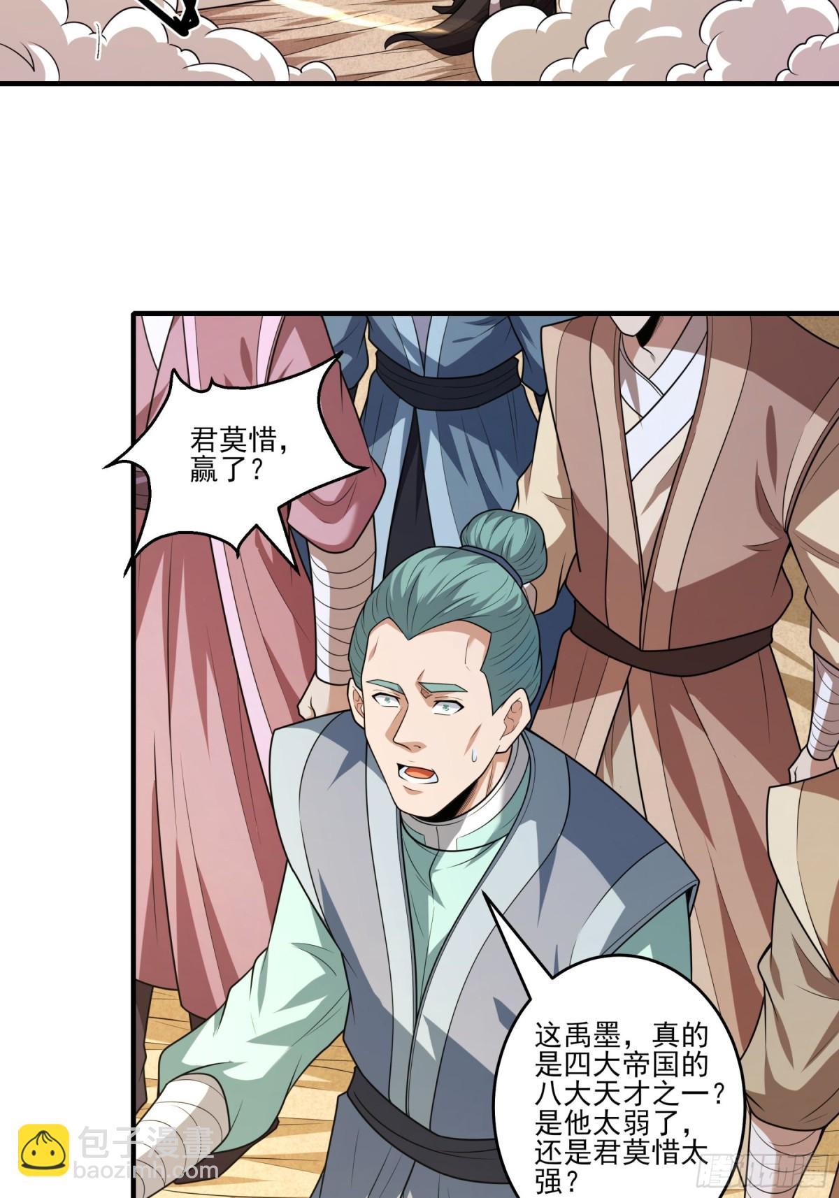 絕世武神 - 809 對陣禹墨（1） - 3