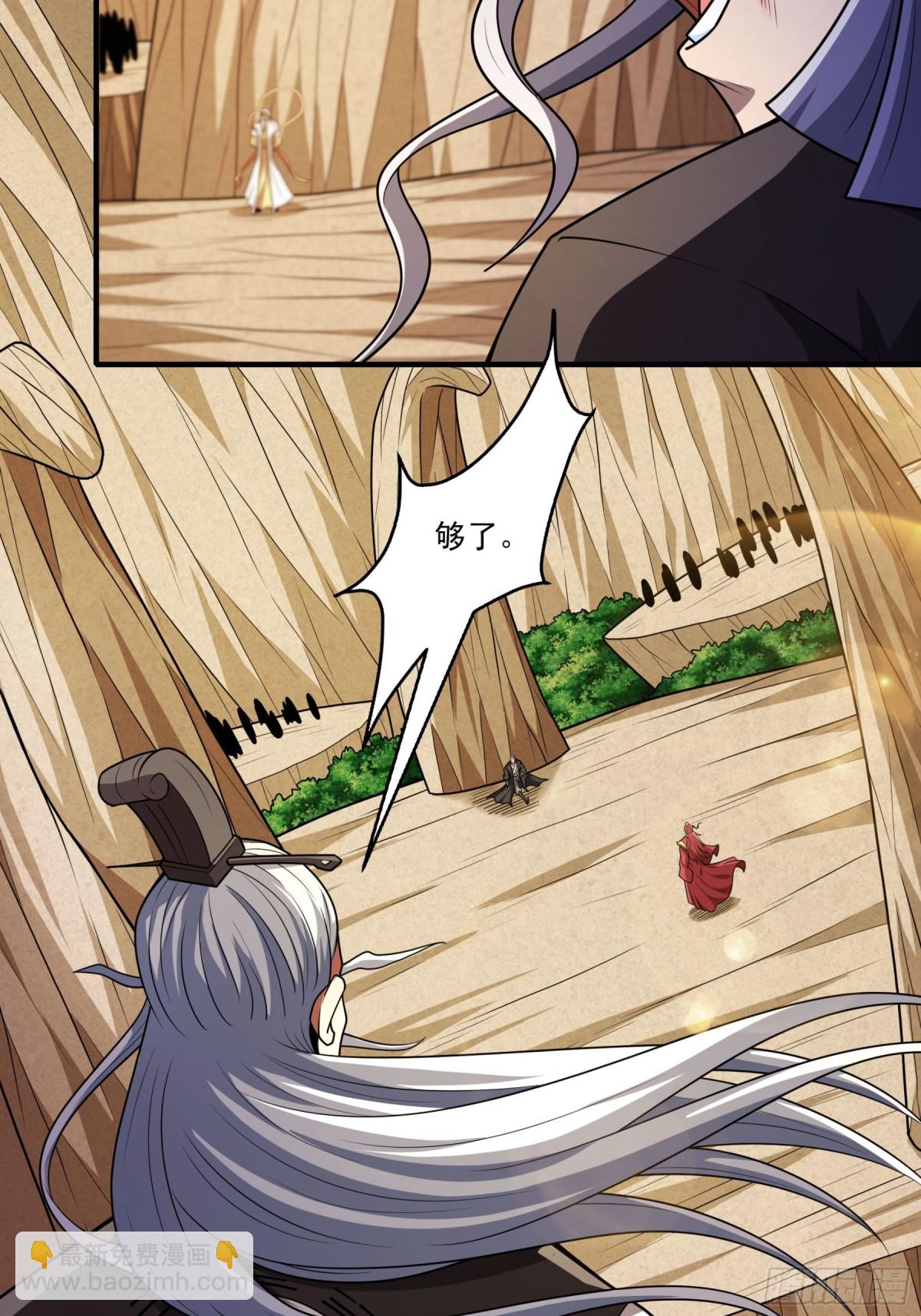 絕世武神 - 809 對陣禹墨（1） - 5