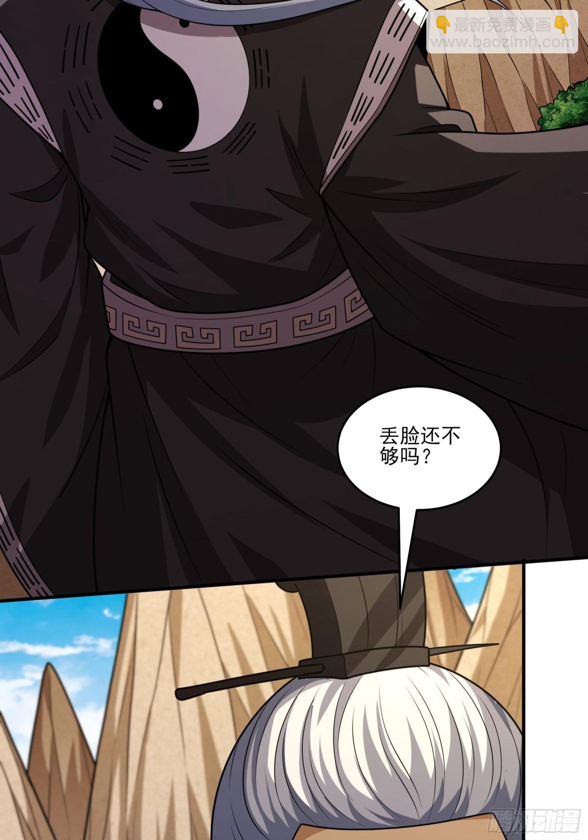 絕世武神 - 809 對陣禹墨（1） - 6