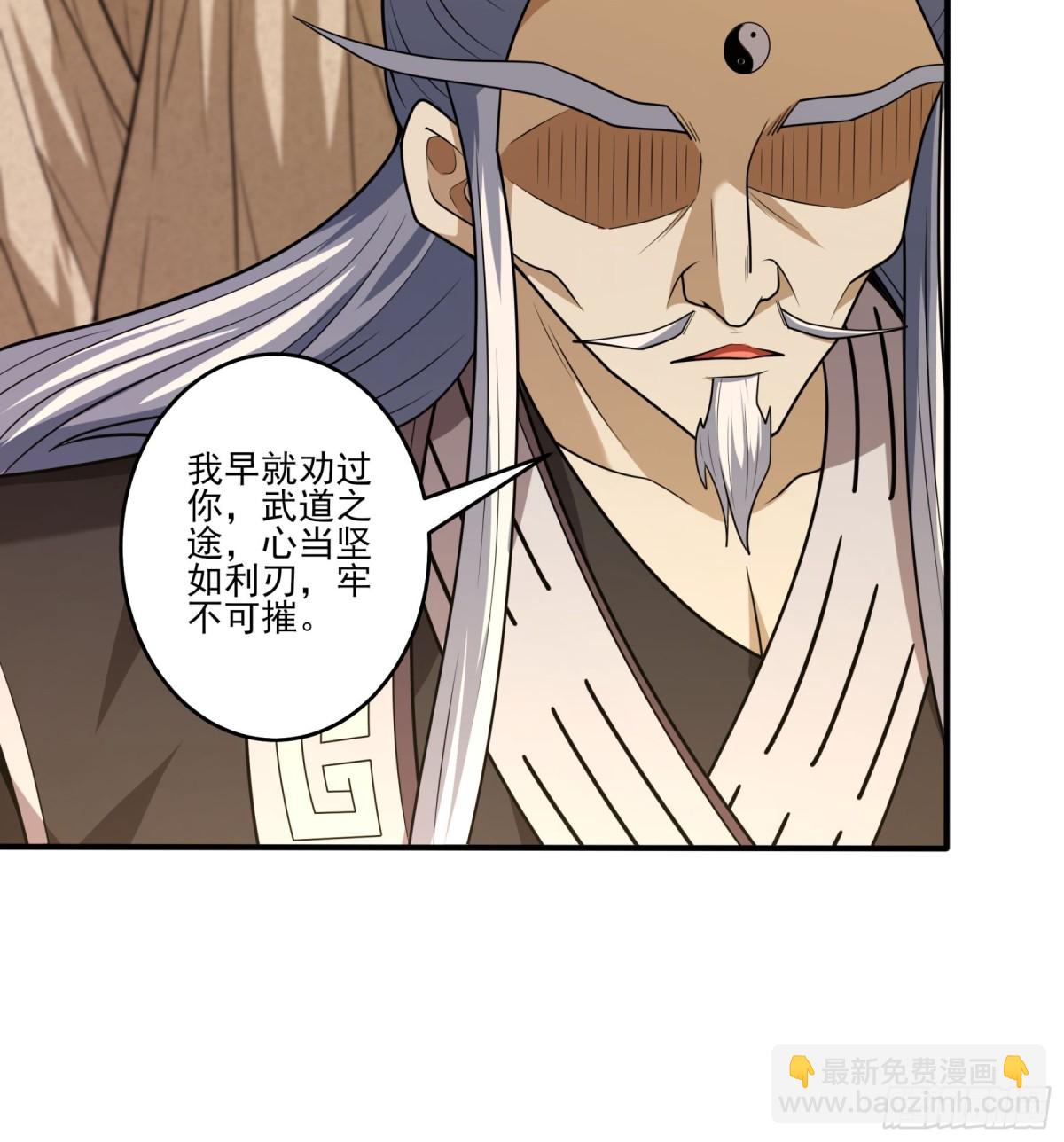 絕世武神 - 809 對陣禹墨（1） - 1