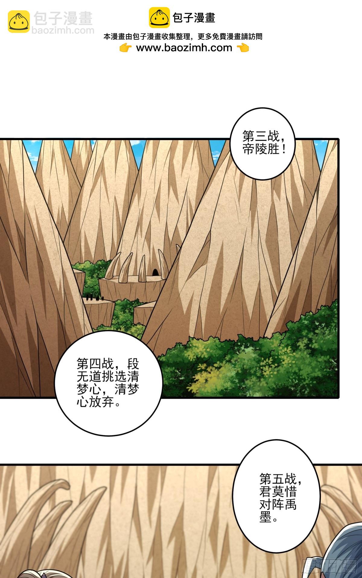 絕世武神 - 809 對陣禹墨（1） - 2