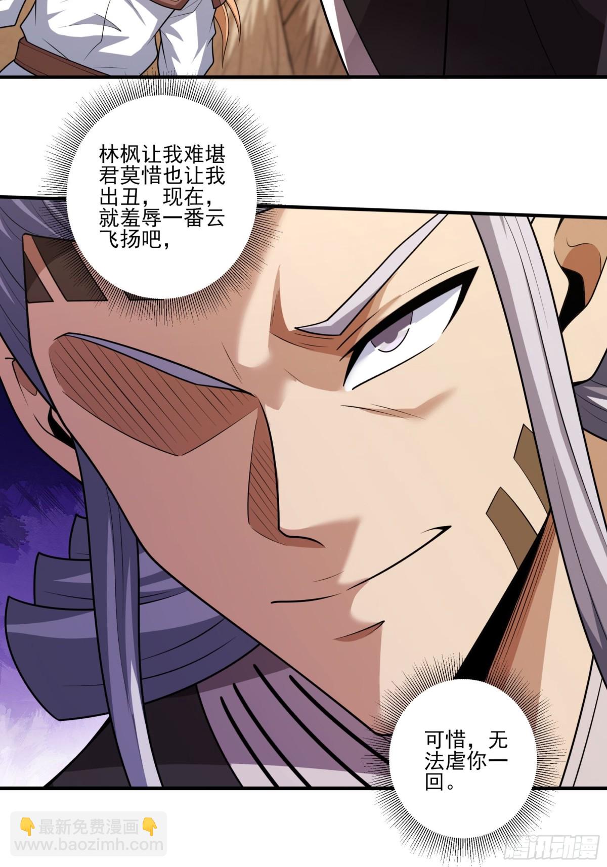 絕世武神 - 809 對陣禹墨（1） - 3