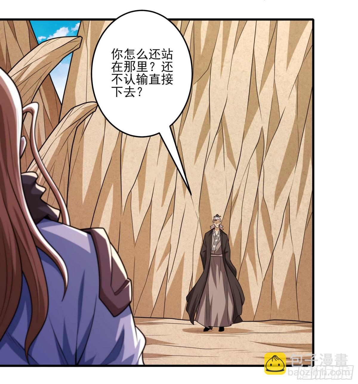 絕世武神 - 809 對陣禹墨（1） - 4