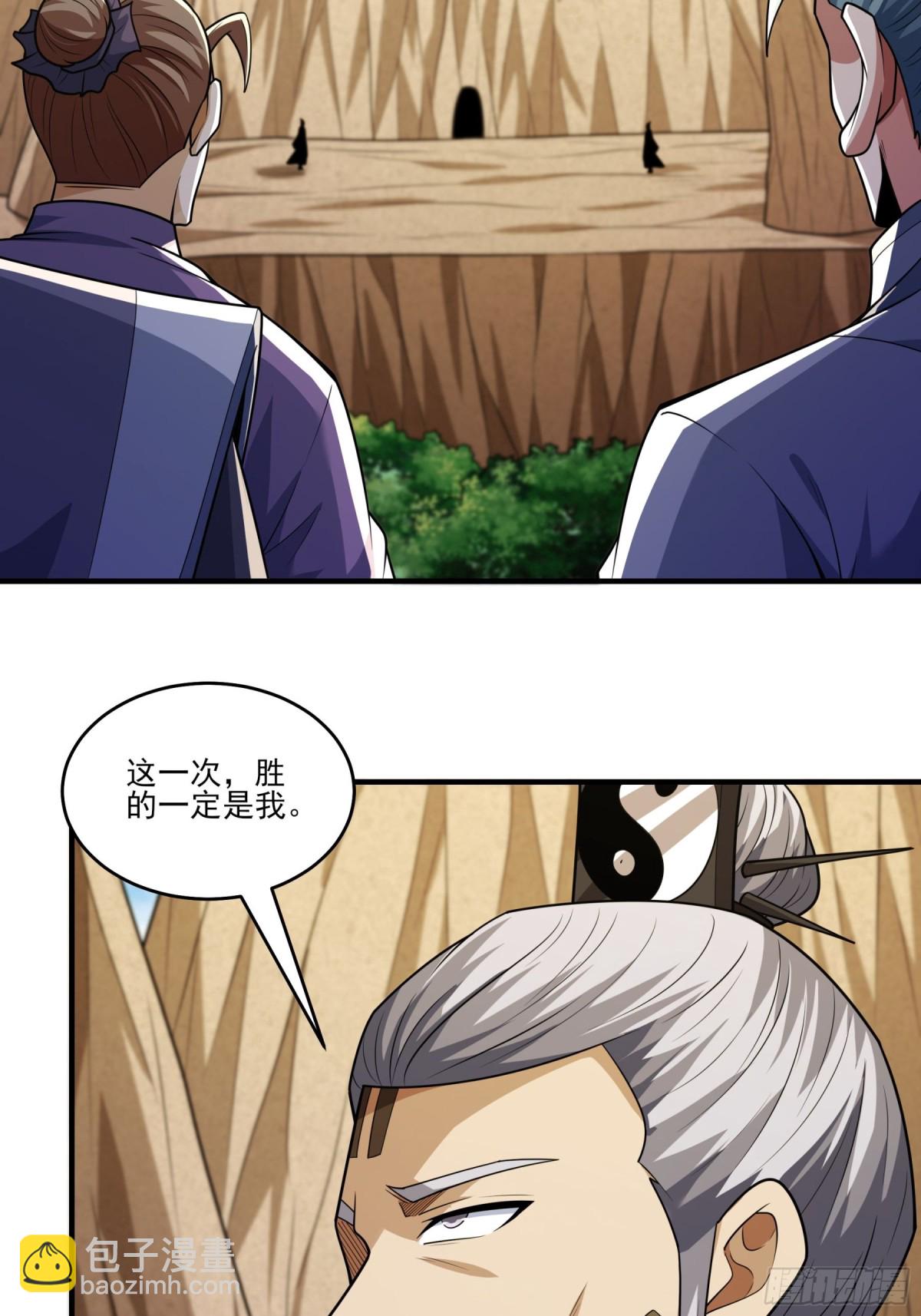 絕世武神 - 809 對陣禹墨（1） - 3