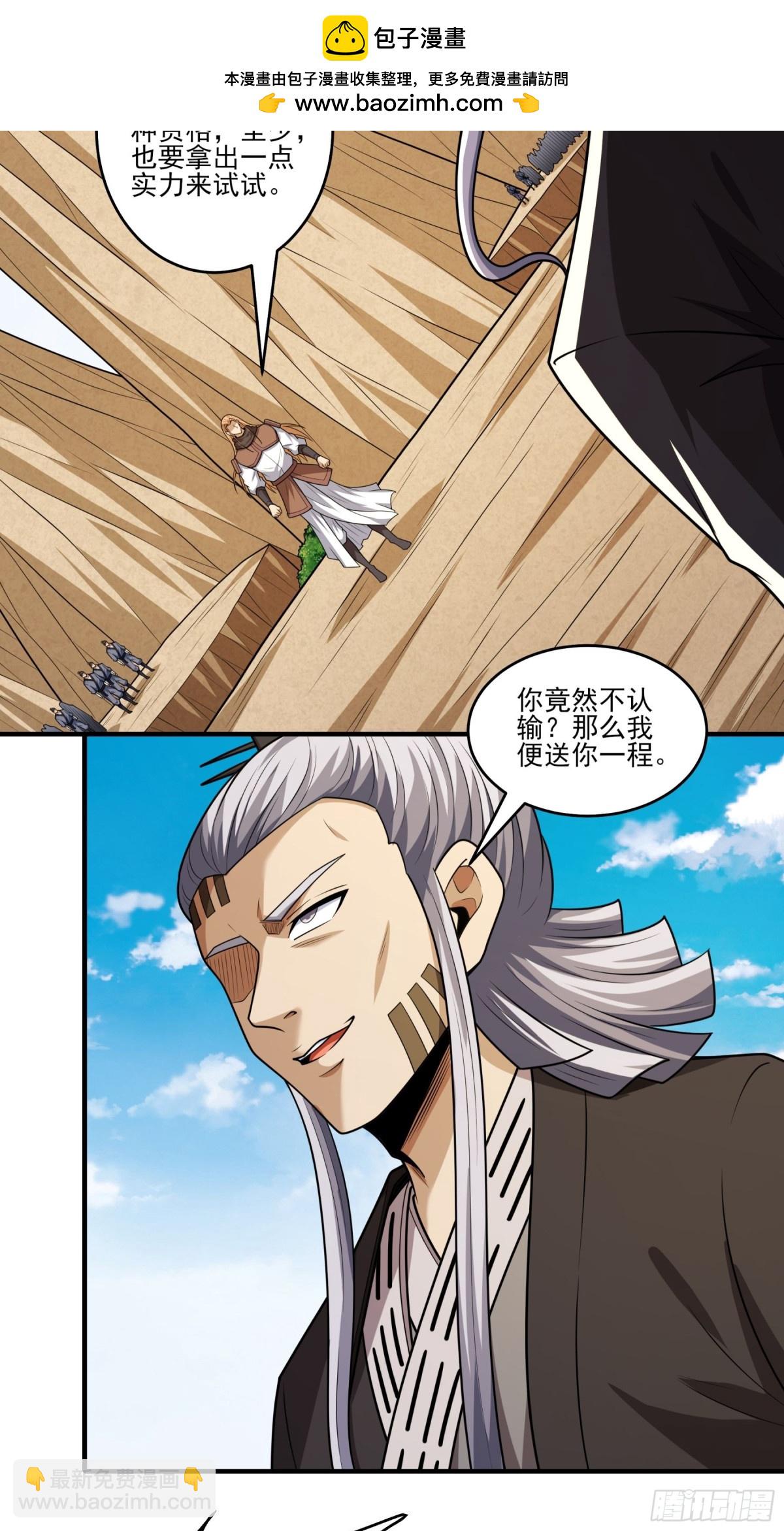 絕世武神 - 809 對陣禹墨（1） - 6