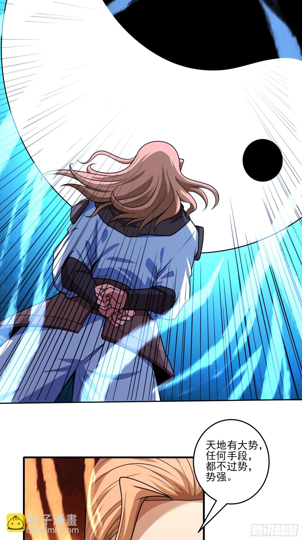 絕世武神 - 809 對陣禹墨（1） - 2