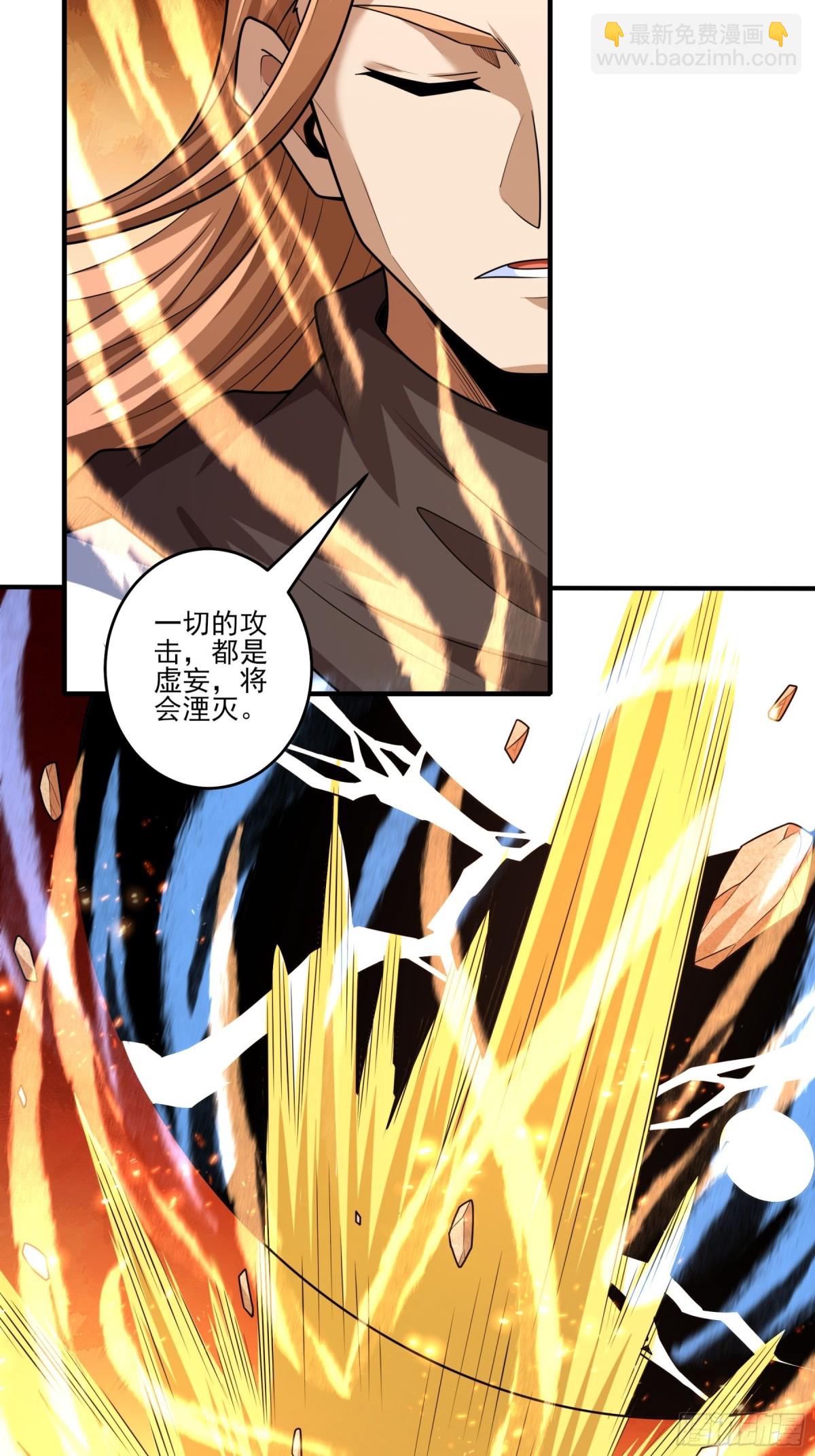 絕世武神 - 809 對陣禹墨（1） - 3