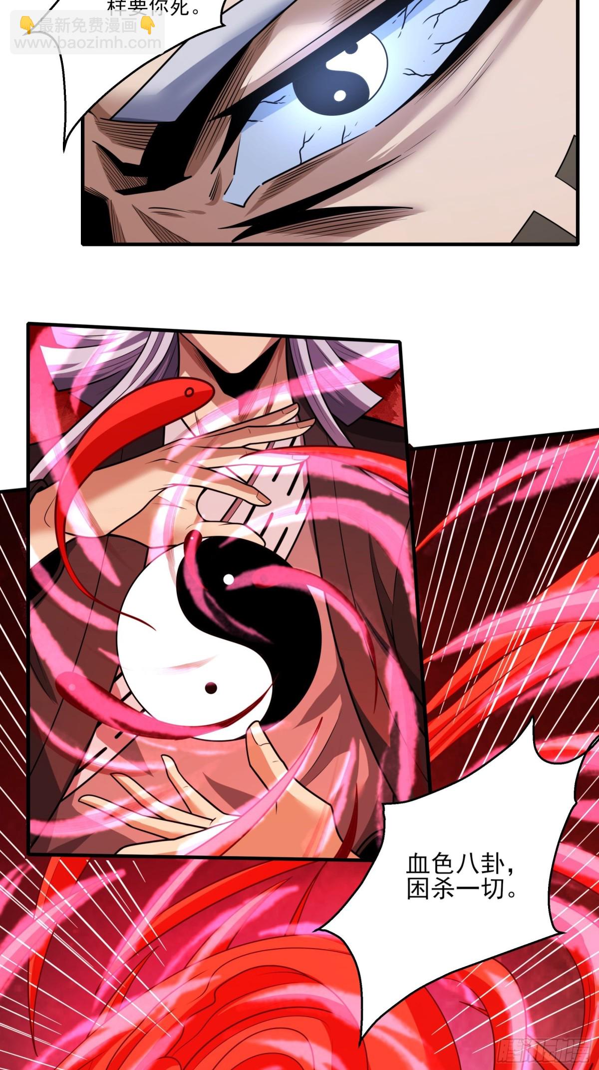 絕世武神 - 809 對陣禹墨（1） - 5