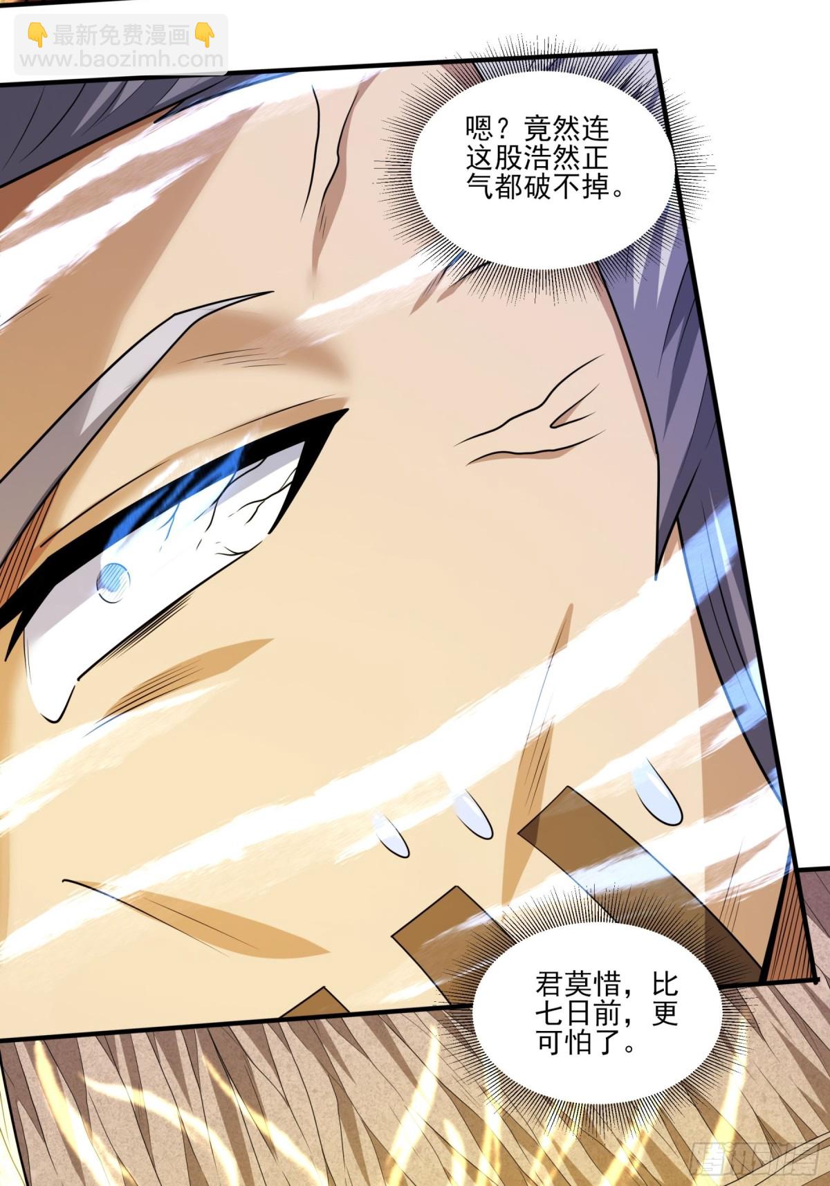 絕世武神 - 809 對陣禹墨（1） - 2