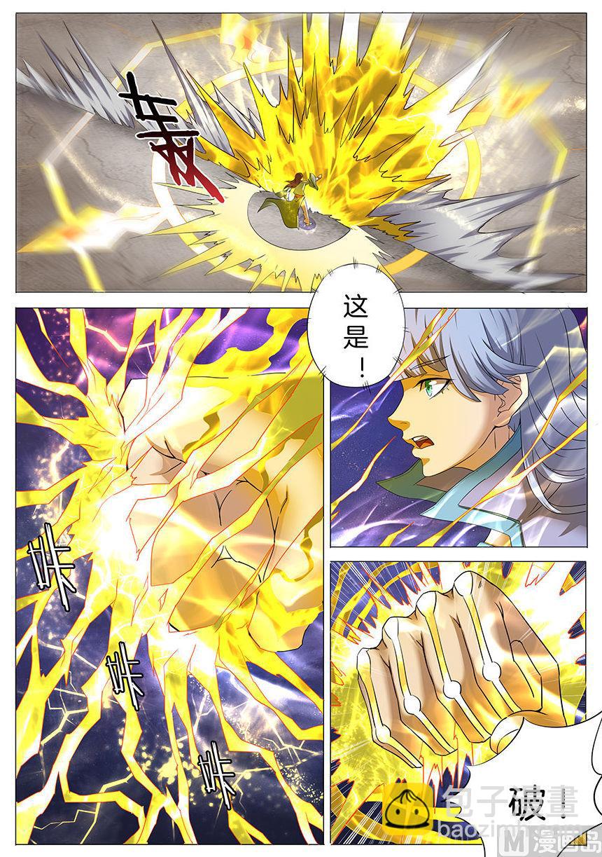 絕世武神 - 第27話 林楓的狂 1 - 1