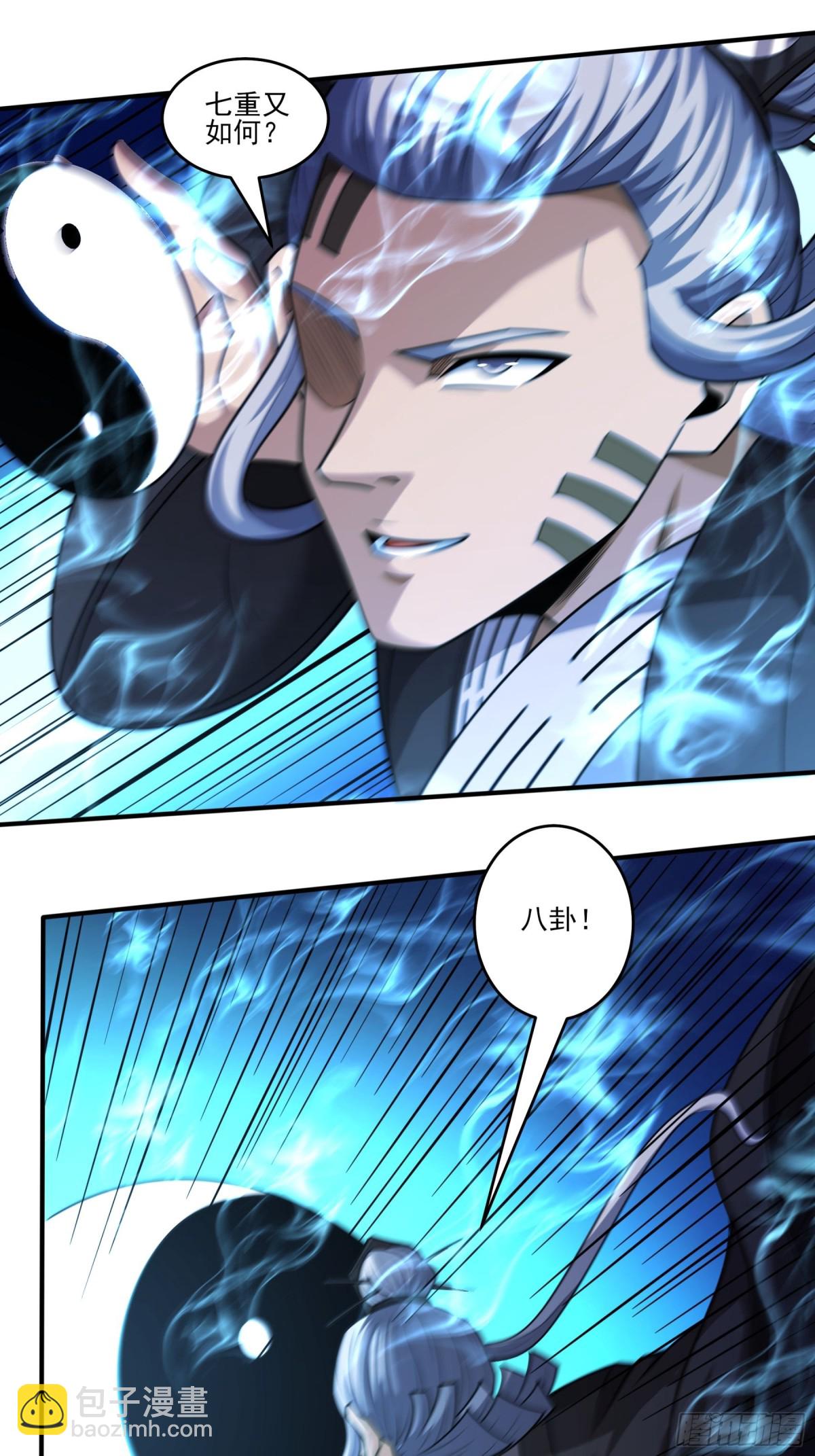 絕世武神 - 811 對陣禹墨（3） - 4