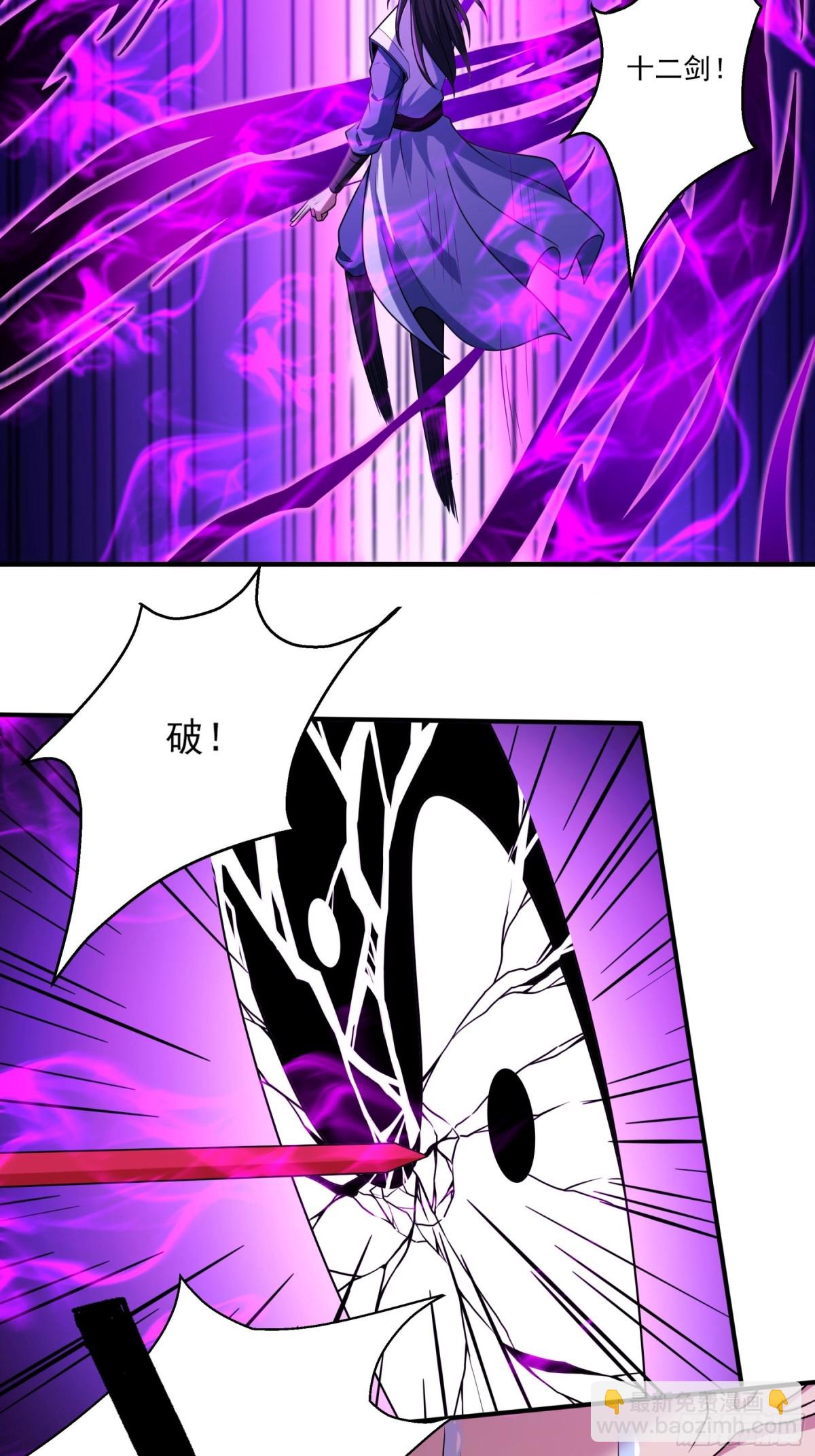 絕世武神 - 811 對陣禹墨（3） - 6