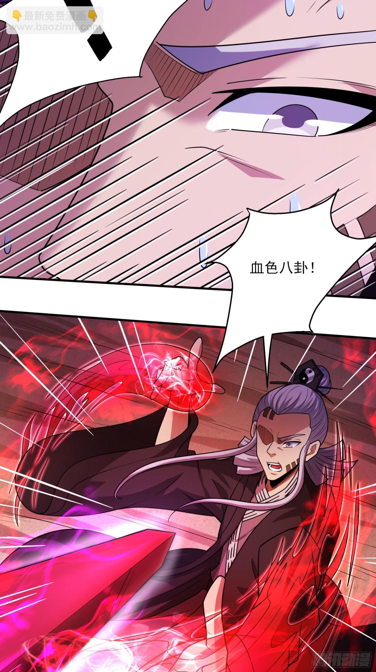 絕世武神 - 811 對陣禹墨（3） - 7