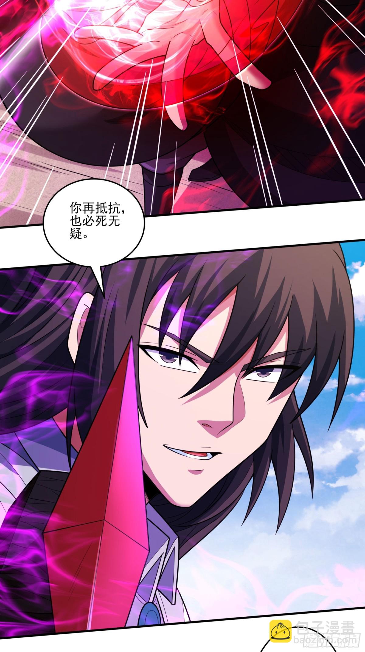 絕世武神 - 811 對陣禹墨（3） - 1