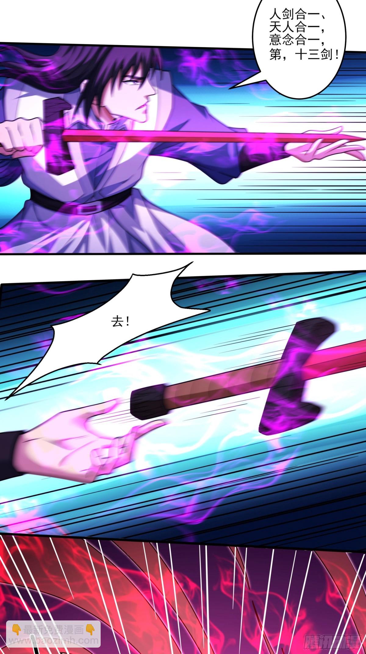 絕世武神 - 811 對陣禹墨（3） - 2