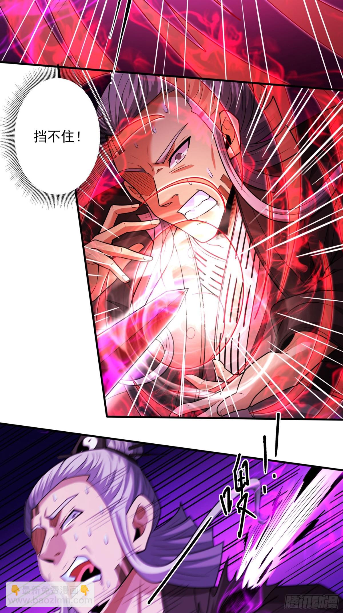 絕世武神 - 811 對陣禹墨（3） - 4