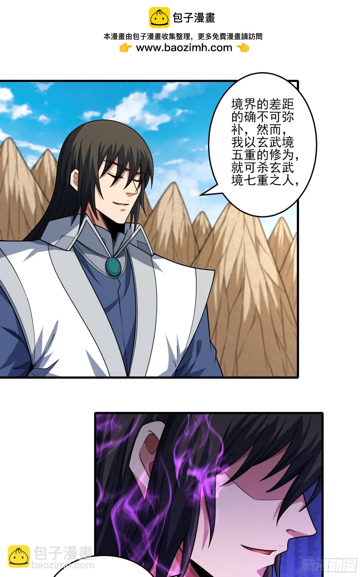 絕世武神 - 811 對陣禹墨（3） - 2