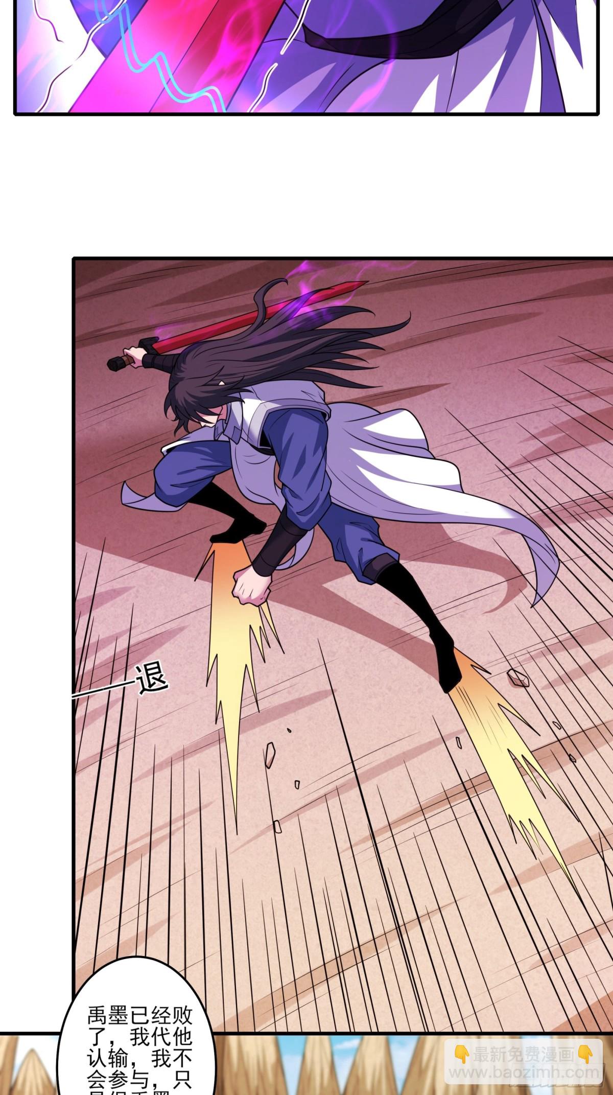 絕世武神 - 811 對陣禹墨（3） - 2