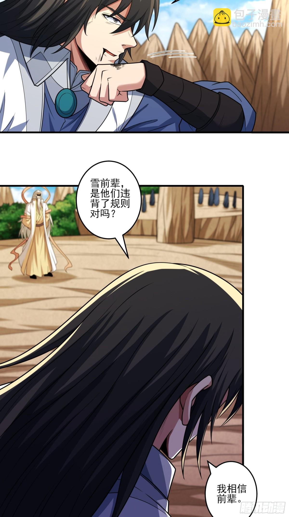 絕世武神 - 811 對陣禹墨（3） - 5